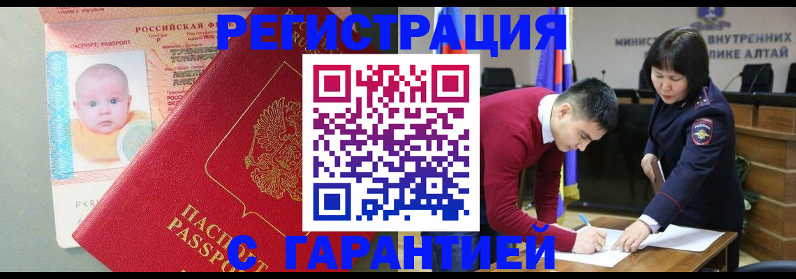 временная регистрация для школы в Калужской области