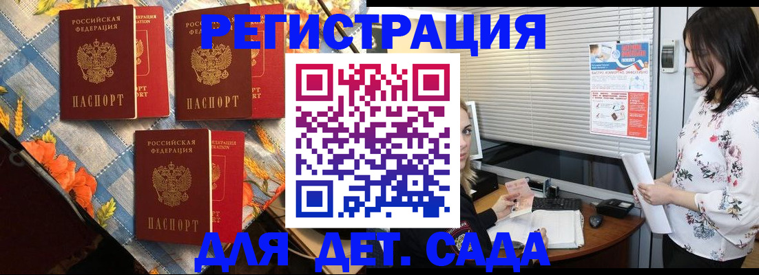 временная регистрация купить в Калужской области