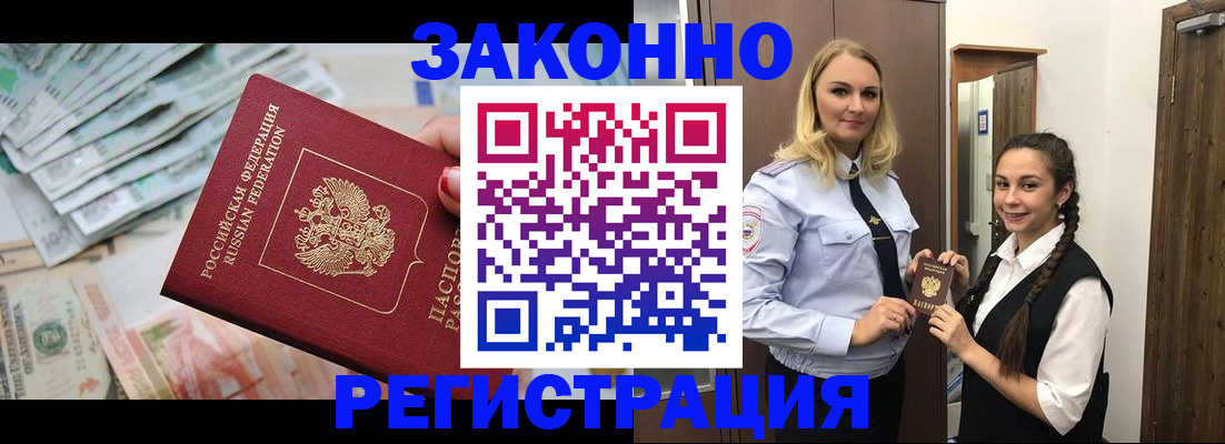 временная регистрация в Калужской области