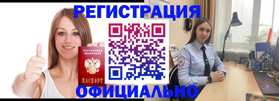 купить прописку в Калужской области