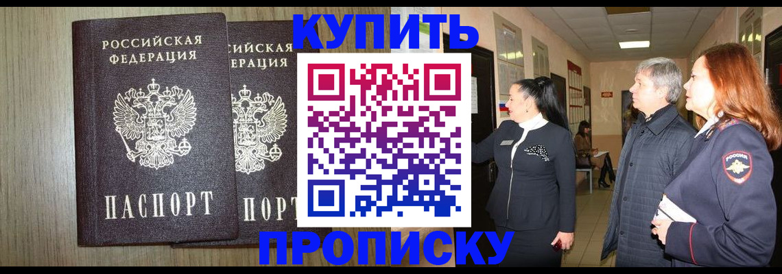 где прописаться в Калужской области