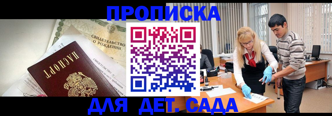 купить прописку в Калужской области