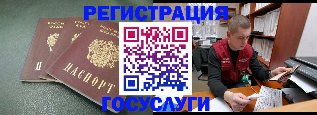временная прописка в Калужской области