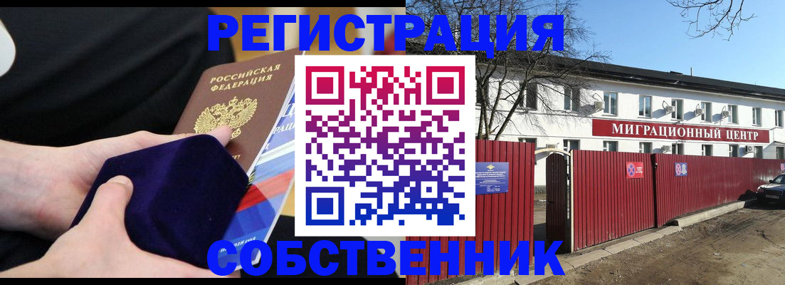 регистрация в Калужской области